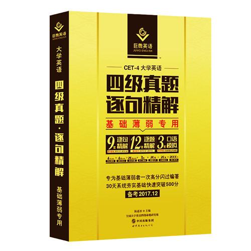 四级英语口语_口语英语900句_口语英语怎么学