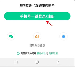 英语宝app下载_e英语宝app_英语宝app官方下载