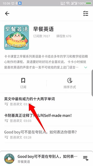 e英语宝app_英语宝app下载_英语宝app官方下载