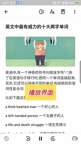 英语宝app下载_英语宝app官方下载_e英语宝app