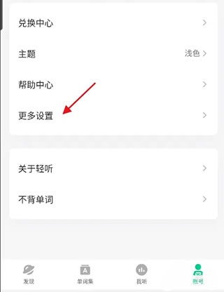 英语宝app官方下载_e英语宝app_英语宝app下载