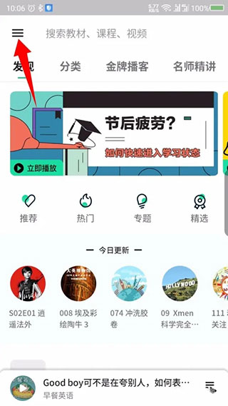 英语宝app官方下载_英语宝app下载_e英语宝app