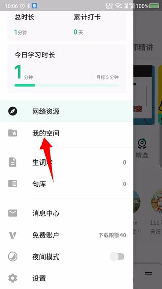 英语宝app官方下载_e英语宝app_英语宝app下载
