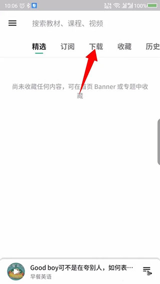 e英语宝app_英语宝app官方下载_英语宝app下载