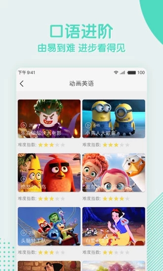 阿卡索外教网(阿卡索英语)安卓版下载2