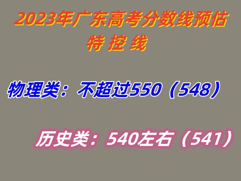 广东新高考英语算分_广东英语高考分数怎么算_分数高考算广东英语卷吗