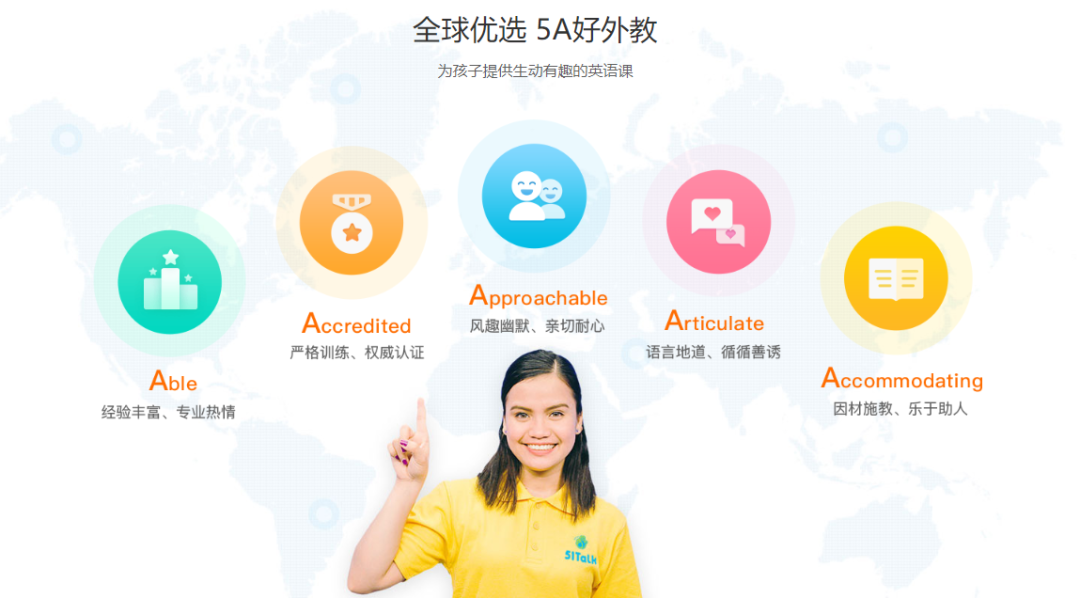 真人外教哪家好_童真人外教一对一哪家好_全球真人外教一对一童