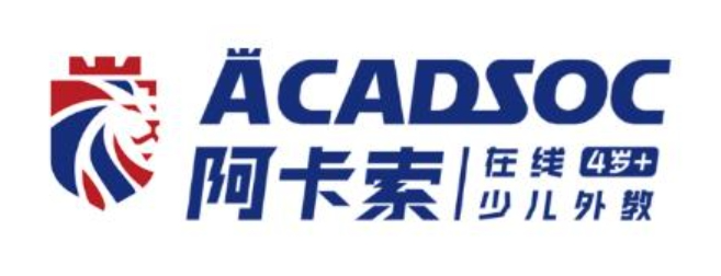 阿卡索童英语培训机构_阿卡索英语收费标准_阿卡索英语培训