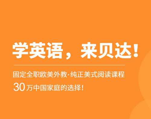 阿卡索英语培训班_阿卡索英语培训费_阿卡索童英语培训机构