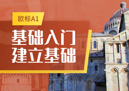 培训口语法语外教班怎么样_法语外教口语一对一培训班_法语外教口语课程