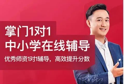 掌门一对一外教网课_掌门网课辅导视频_掌门英语老师好吗