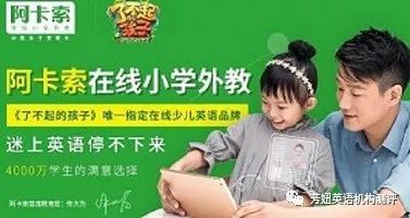 英语在线培训阿卡索不错_阿卡索英语培训网_阿卡索英语培训收费标准