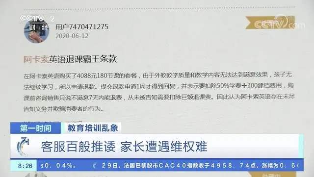 阿卡索外教5分老师_阿卡索外教网老师资_阿卡索外教老师都
