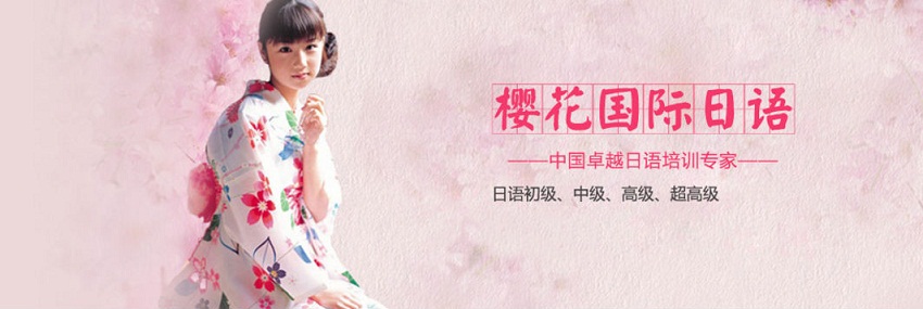 南京一对一日语口语培训班费用
