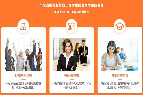 阿卡索外教英语