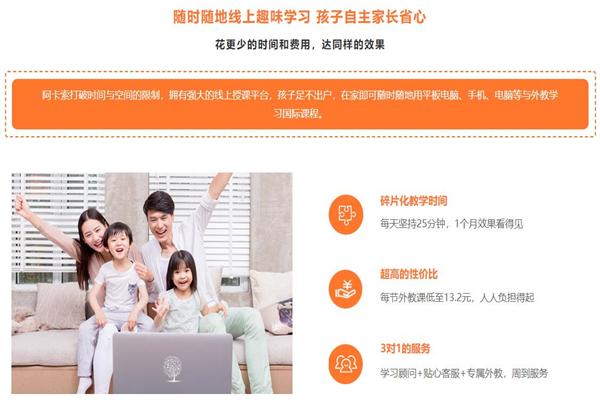 阿卡索外教英语