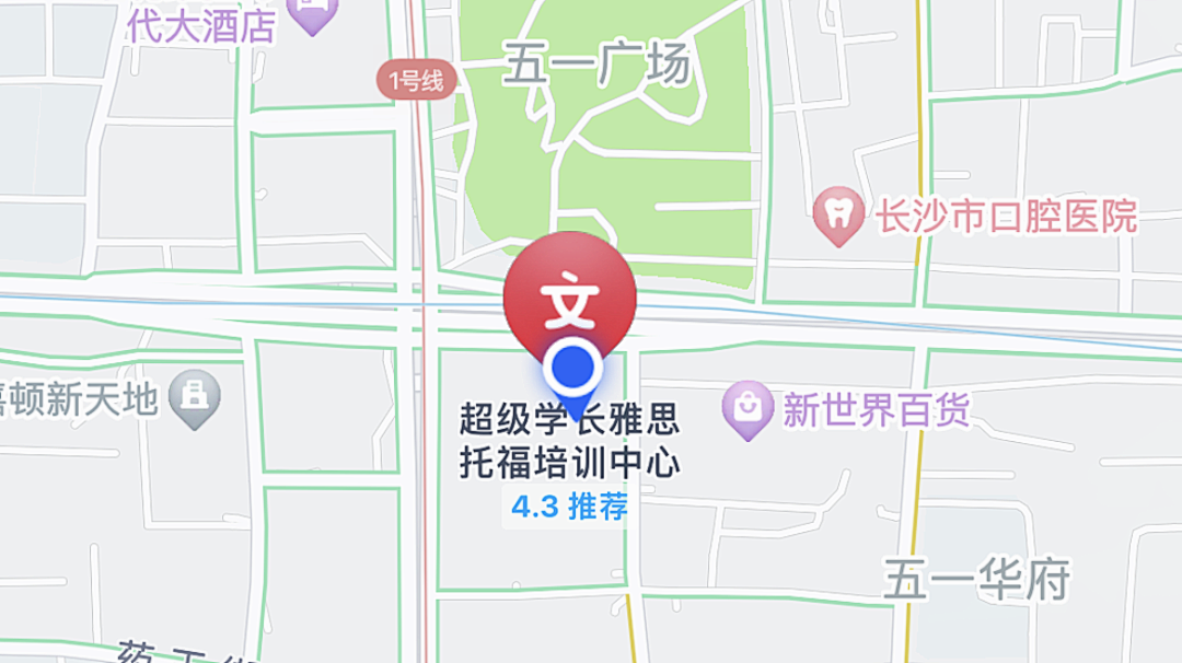 培训长沙雅思班哪里好_长沙雅思培训班_长沙雅思培训一般多少钱