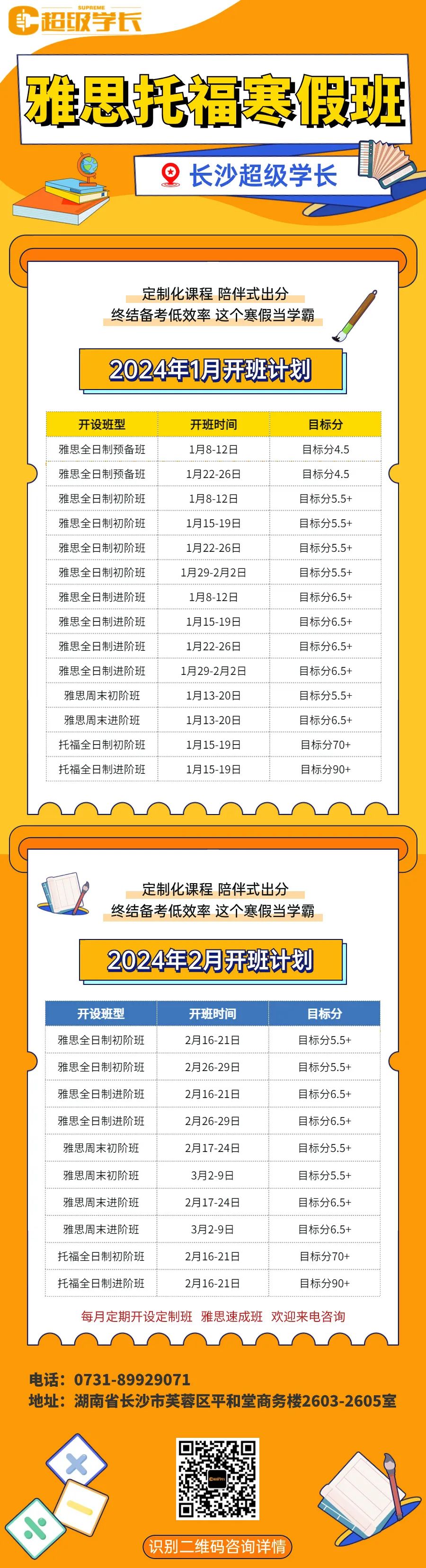 培训长沙雅思班哪里好_长沙雅思培训班_长沙雅思培训一般多少钱