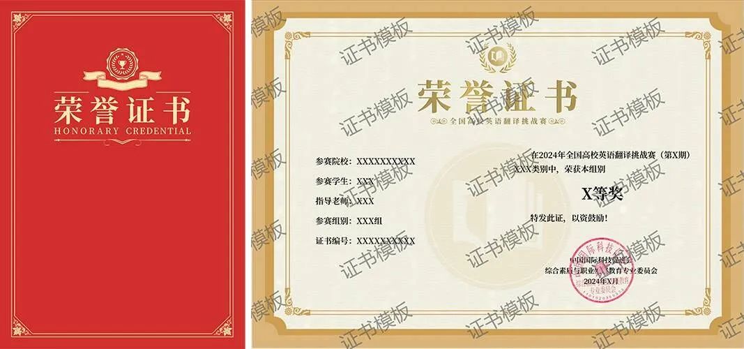 【报名通知】2024年全国高校英语挑战赛（第二期、第三期）正在报名！（可查看样题）(图7)