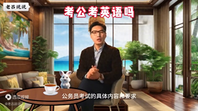 考公务员英语专业_英语专业考公务员难吗_公务员难考英语专业吗