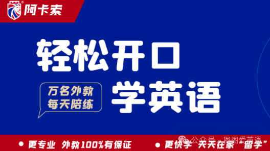 英语外教一对一价格是多少_英语外教怎么样_外教英语班哪个好