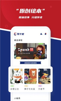 福州阿卡索英语_阿卡索英语官网_厦门阿卡索英语