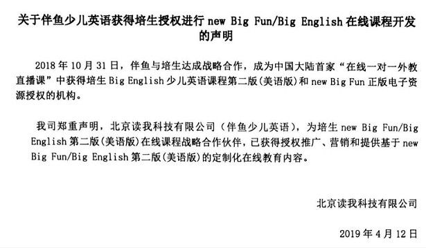 伴鱼外教一节课多少钱_伴鱼外教一对一多少钱_伴鱼英语外教课怎么收费