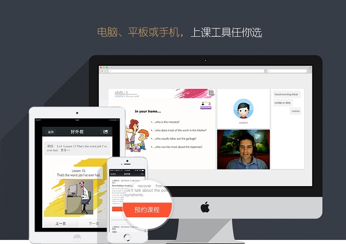 在线外教培训哪个好_在线外教英语机构_在线一对一外教机构优势