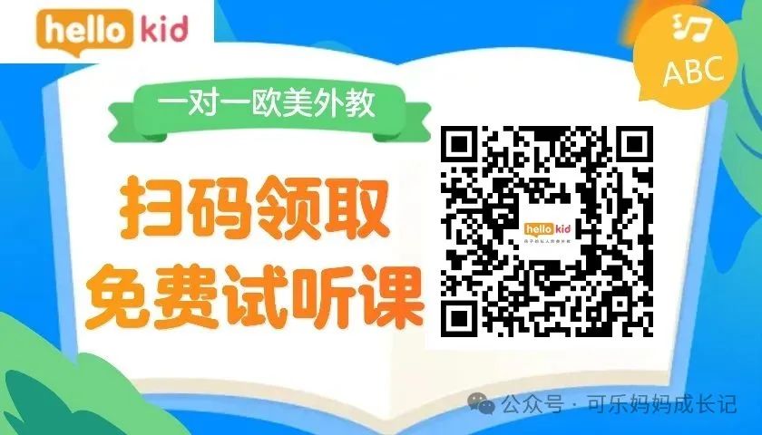 童外教线上一对一教学_童在线外教课有用吗_童线上外教英语课选哪家好