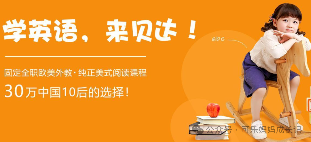 童外教线上一对一教学_童在线外教课有用吗_童线上外教英语课选哪家好