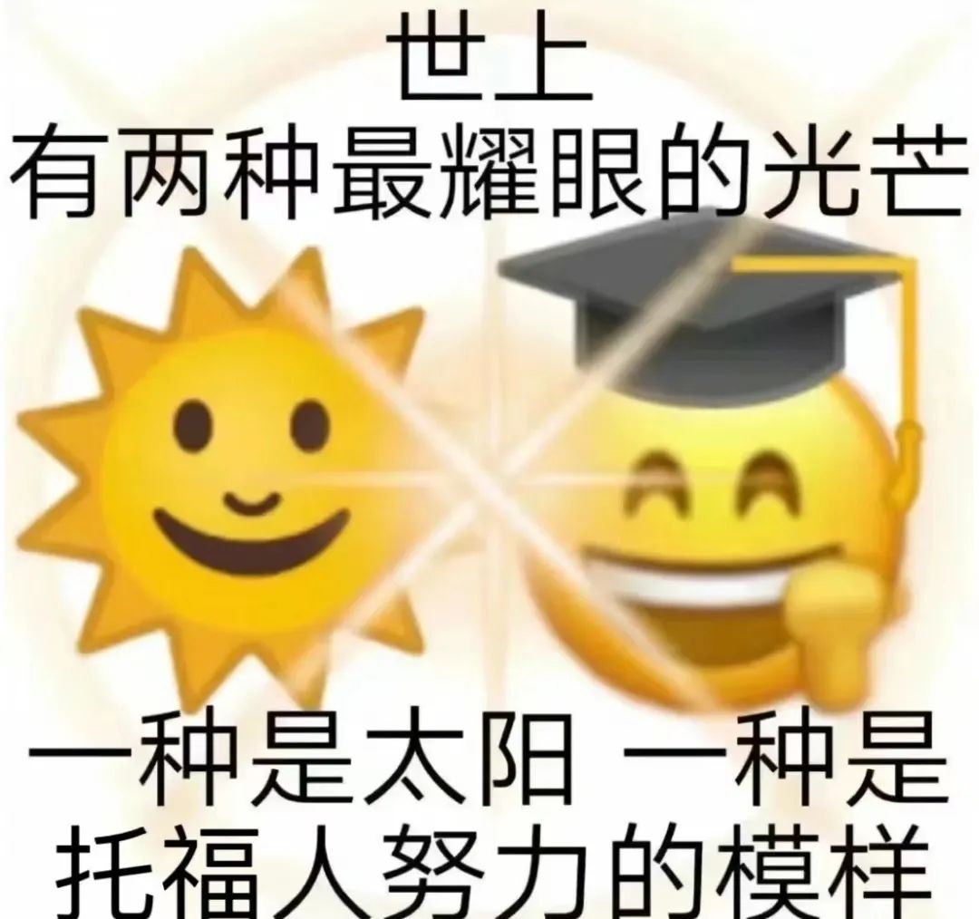 雅思区别托福还是托福_雅思和托福区别在哪_托福跟雅思的区别
