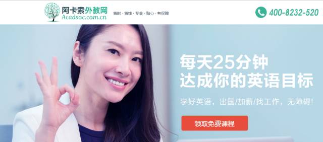 阿卡索英语课程体系_阿卡索英语教学模式_阿卡索英语领域