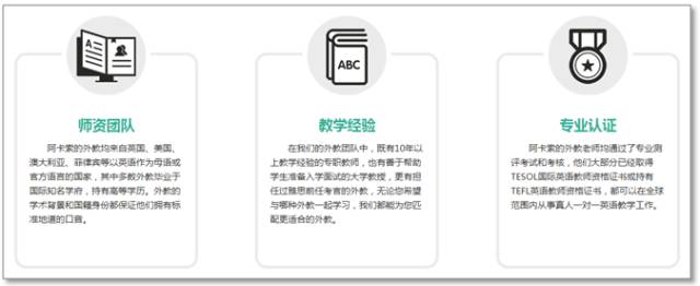 阿卡索英语课程体系_阿卡索英语教学模式_阿卡索英语领域