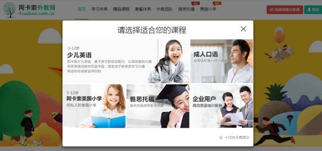 阿卡索英语教学模式_阿卡索英语课程体系_阿卡索英语领域