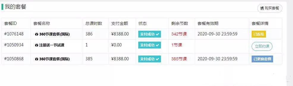 阿卡索英语课程体系_阿卡索英语领域_阿卡索英语课程安排
