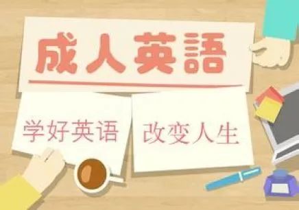 成人学英语教材_成人学英语免费教程_成人英语怎么学从零开始教材