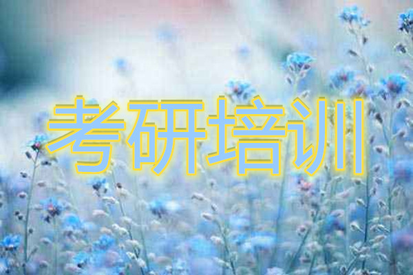 海文考研怎么样_考研海文怎么样_考研班海文