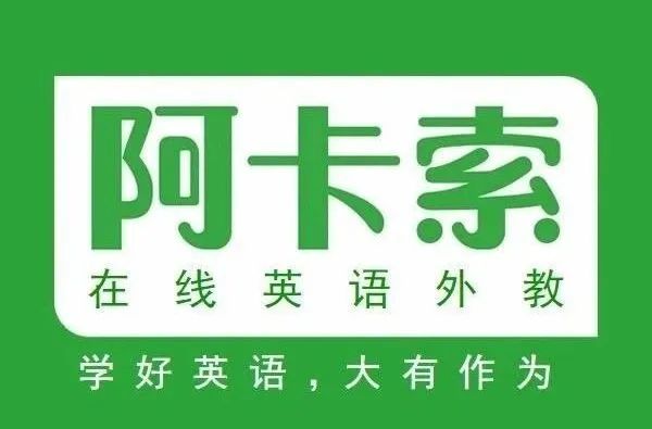 成人外教英语一对一推荐_成人外语辅导课哪家好_成人外教英语推荐哪个机构