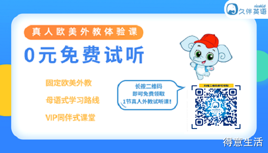 伴鱼外教和vipkid_伴鱼外教一对一约不了课_伴鱼英语外教课怎么收费