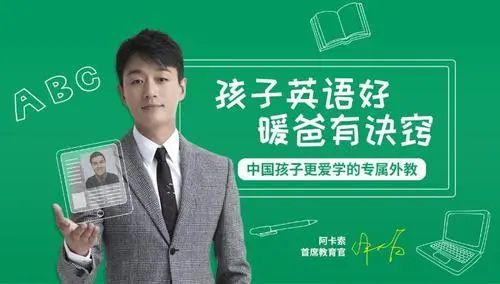 成人英语口语外教_成人外教课哪个比较好_外教英语一对一成人