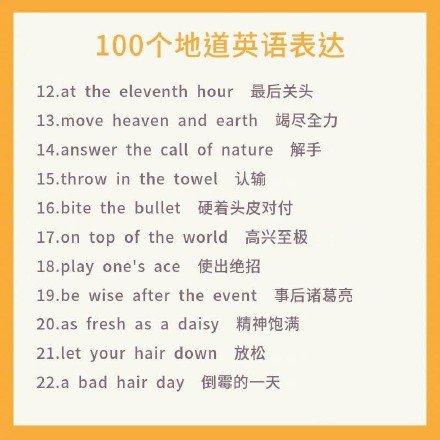 地道口语180句_地道英语口语_地道英语口语900句pdf