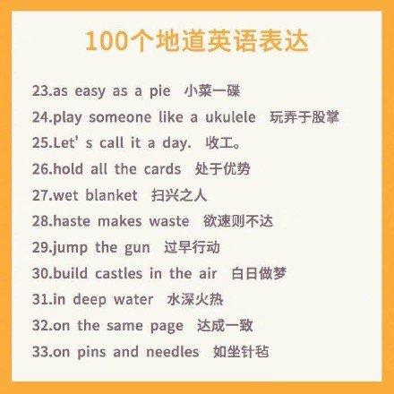 地道英语口语_地道口语180句_地道英语口语900句pdf