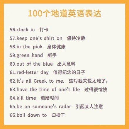 地道英语口语_地道英语口语900句pdf_地道口语180句