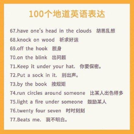 地道英语口语_地道口语180句_地道英语口语900句pdf