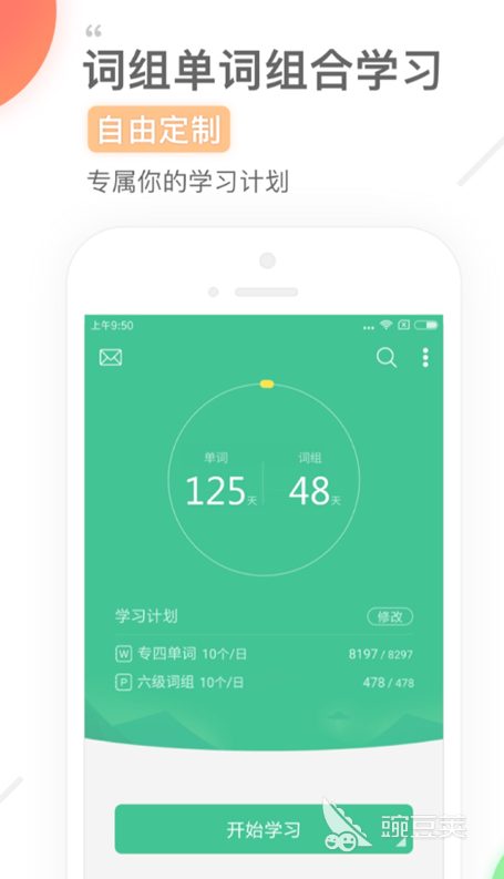 学单词的app哪个好_单词学好了对未来有帮助吗_学单词好用的app