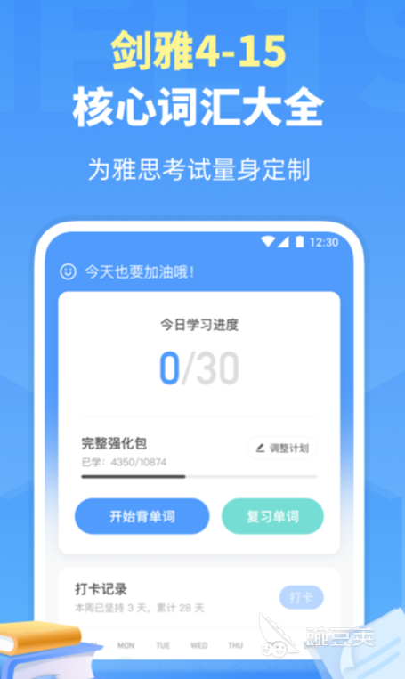 学单词好用的app_单词学好了对未来有帮助吗_学单词的app哪个好