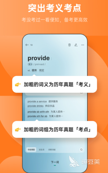 学单词的app哪个好_单词学好了对未来有帮助吗_学单词好用的app