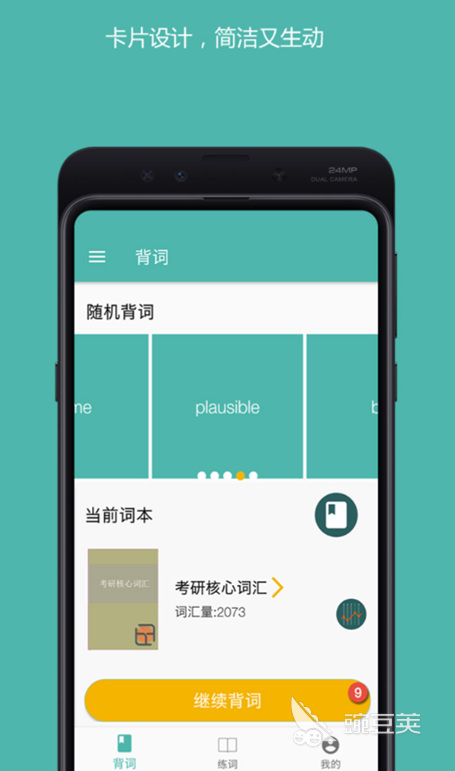 单词学好了对未来有帮助吗_学单词好用的app_学单词的app哪个好