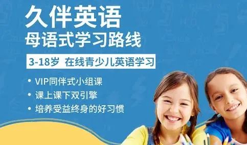 童线上一对一外教英语价格_童外教英语培训价格_英语在线外教价格