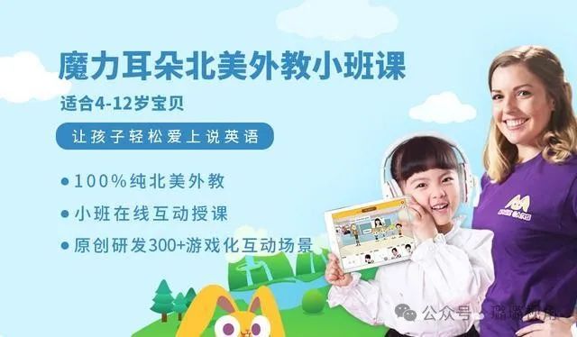 童线上一对一外教英语价格_童外教英语收费_童英语外教线上培训班